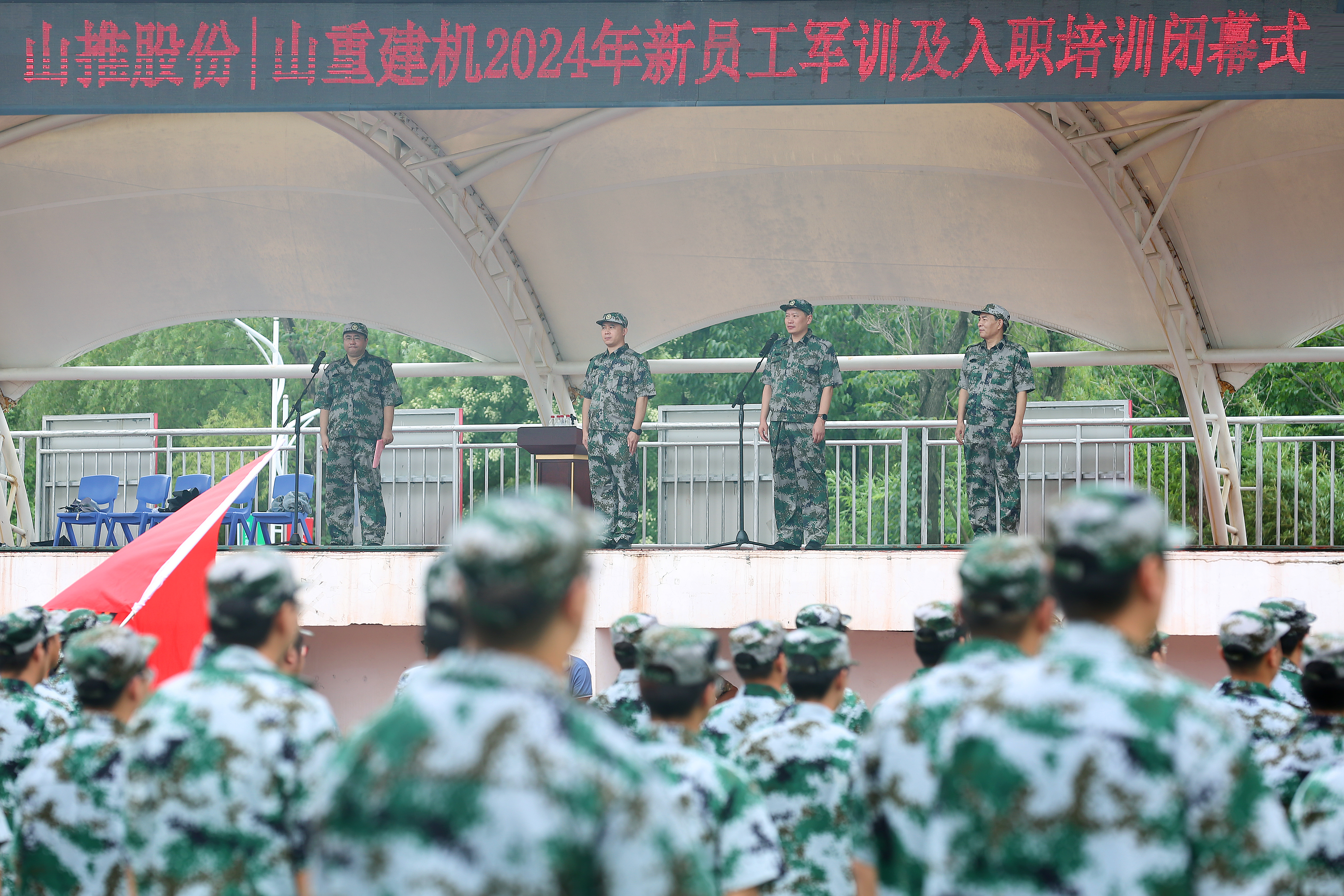 凝新聚力 掘勝未來 | 2024年新員工軍訓(xùn)及入職培訓(xùn)圓滿成功