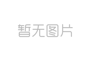 山重建機（濟寧）有限公司加工中心刀具采購項目 更正公告